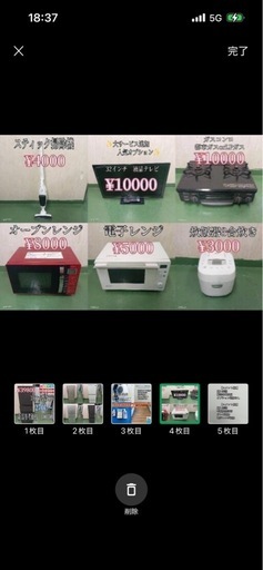 送料設置無料　新生活　冷蔵庫　洗濯機　セット