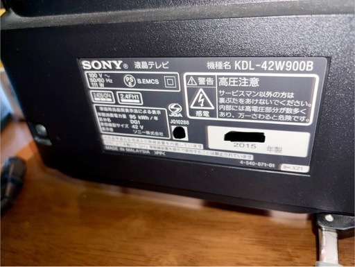 ソニー　ブラビア　KDL-42W900B