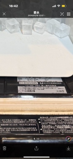 1/25までに取りに来て下さる方限定❣️ホシザキ　製氷機