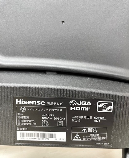 【中古品】Hisense ハイセンス 32V型 液晶テレビ 32A30G ADSパネル 2022年製 リモコン付き　生活家電