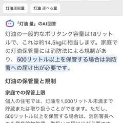 灯油（残半分）+トーヨーポンプの画像