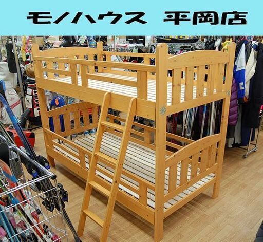 2段ベッド 幅102.5×奥204×高160cm 木製 組み立て簡単 二段ベッド 兄弟ベッド 子供ベッド  札幌市 清田区 平岡