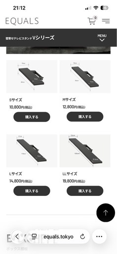 半額以下✨wall テレビスタンド　　