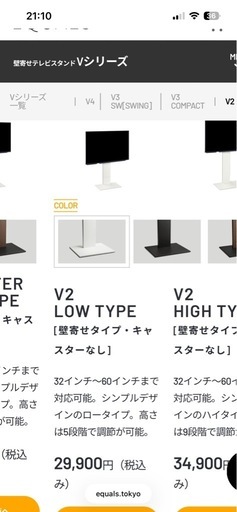 半額以下✨wall テレビスタンド　　