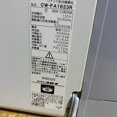 コロナルームエアコンCW FA1623R
の画像