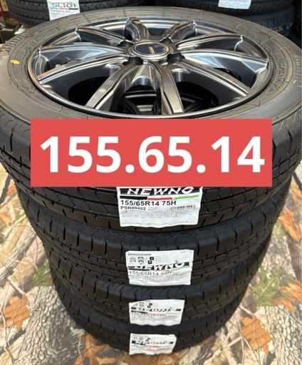 ㊹155/65R14新品タイヤ4本と中古美品ホイールとナット付き