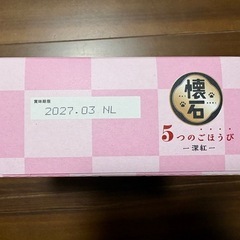 【賞味期限1年以上・新品未開封】懐石　５つのごほうび-深紅-　猫　ドライフードの画像