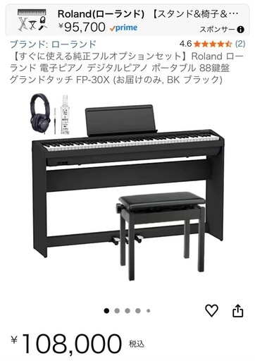 電子ピアノ　roland fp-30x 88
鍵　21年製