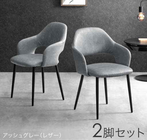 新品✳︎未開封✳︎ダイニングチェア✳︎2脚セット