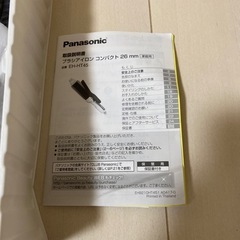 ヘアーアイロンの画像