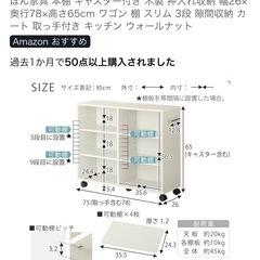 キャスター付き本棚
の画像