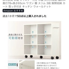 キャスター付き本棚
の画像