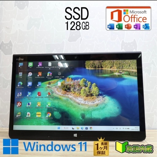 美品　高速　富士通 タブレット core i5   6世帯＋SSD128GB