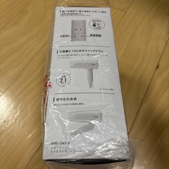 【新品】モッズヘア マイナスイオンヘアドライヤー MHD-1245 ホワイトの画像