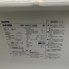 冷蔵庫　SANYO 137L の画像