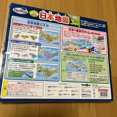 すごろくも出来る日本地図パズルの画像