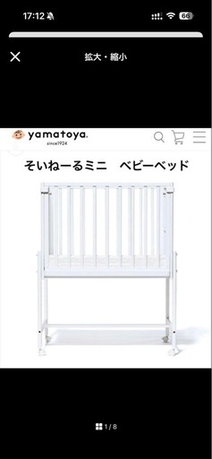 【中古美品】☆そいねーるミニ