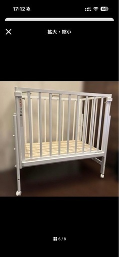 【中古美品】☆そいねーるミニ