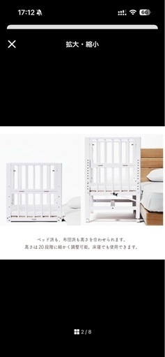 【中古美品】☆そいねーるミニ