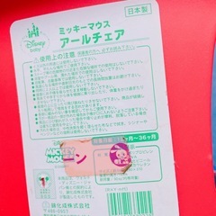 座ると音がなる ベビーチェア 豆イス  ディズニーの画像