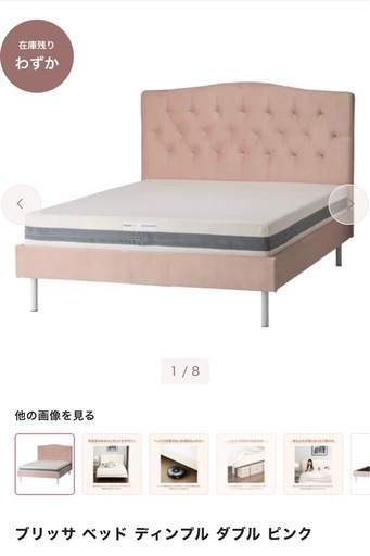 FrancFrancブリッサ ベッド ディンプル ピンク (ななぞう) 昭島の