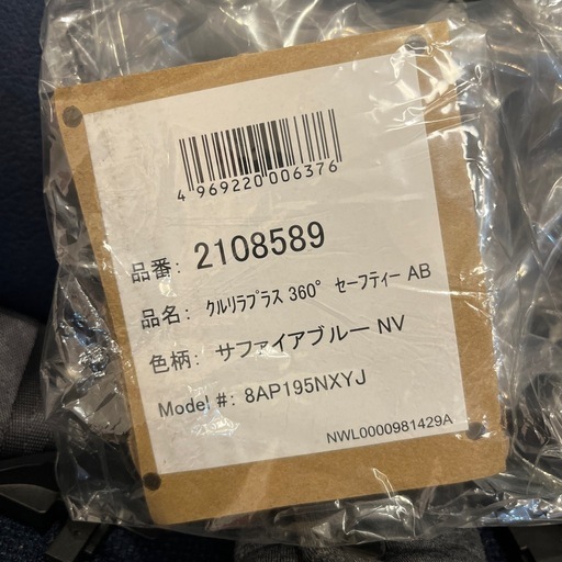 Aprica アップリカ チャイルドシート