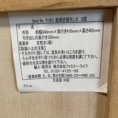 天然桐箪笥　3段収納 衣装箪笥 着物収納 チェストの画像