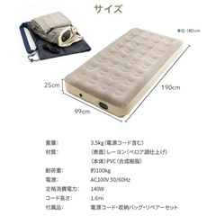 【美品】電動ポンプ式エアーベッドの画像