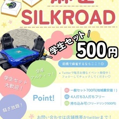 麻雀好きならどなたでもOK!の画像