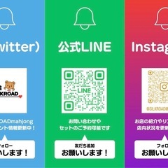 麻雀好きならどなたでもOK!の画像