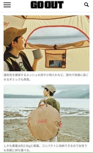 コールマン　クイックIGシェード　GO OUT freaks storeコラボ コールマン クイックIGシェード GO OUT freaks storeコラボ