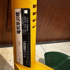 マキタ 草刈り機 草刈機 makitaの画像