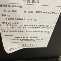 1/24(土)キャスター付きTVボードの画像
