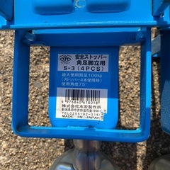 安全ストッパー角足脚立用 の画像