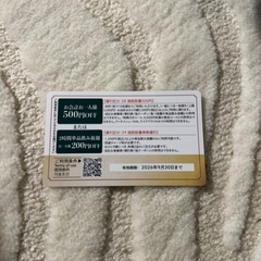 お食事割引券の画像