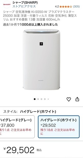 【取引者決定】値下げ 加湿空気清浄機