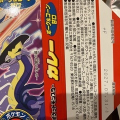 丸美屋 ポケモンカレー160g 特価 シール無し 保存食レトルトカレー 主婦(主夫)の味方の画像