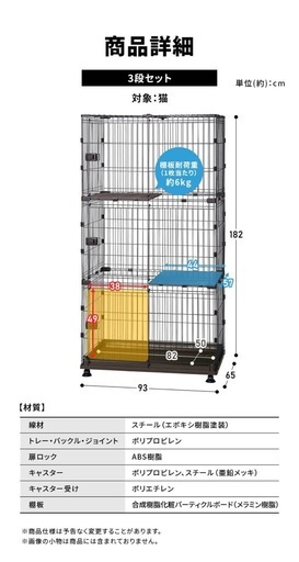 【週末まで値下げ】アイリスオーヤマ　にゃんこ向け3段ペットケージ