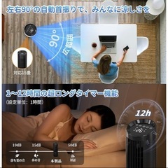 【新品・未開封品】タワーファン 扇風機 AI自動風 風量4段階 羽根なし スリム 2025夏モデルの画像