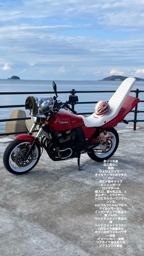 バイク xjr400