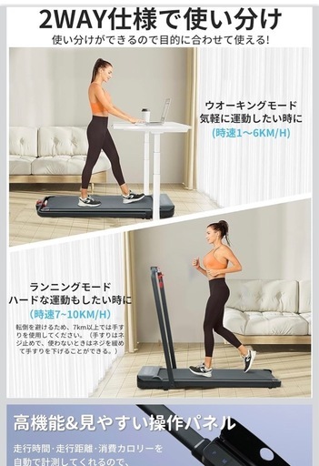 取引中　ルームランナー