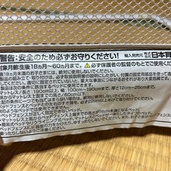 ベッドガードの画像