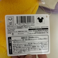 くまのプーさん　ウィンター超超BIGぬいぐるみ　タグ付きの画像