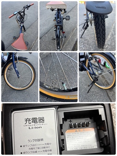 ヤマハ「PAS CITY-C」電動自転車20インチ