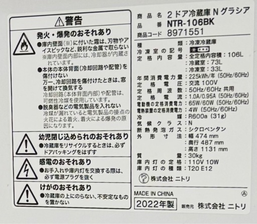 ✨美品✨冷蔵庫?