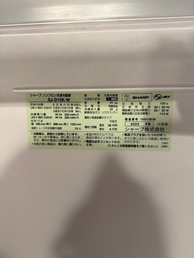 値下げ交渉可　SHARP 美品　冷蔵庫