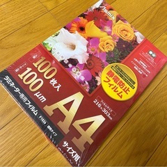 【新品】OAMUYO A4ラミネーター本体 & 専用フィルムの画像