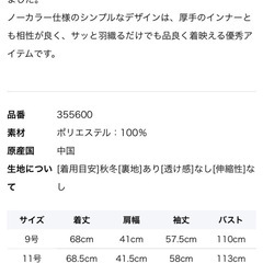新品未使用　13号　グレーノーカラージャケットの画像