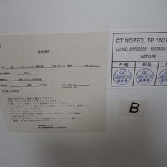 
★ニトリ ローテーブル ガラスローテーブル★幅110㎝×奥行55㎝×高さ約40㎝の画像