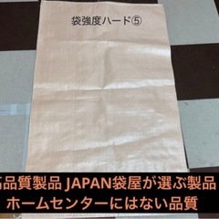 どの袋　　
の画像